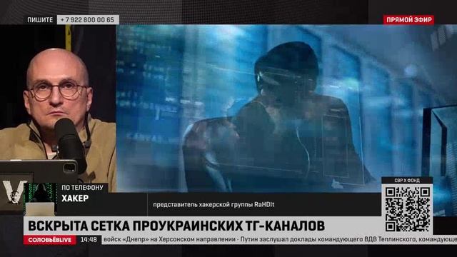 Хакер RaHDIt рассказал, как выводили на чистую воду украинских агентов ЦИПсО