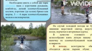 Велосипедные походы и безопасность туристов. (ПДО Гучигов А.Н.)