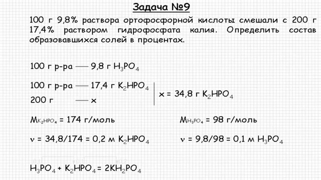 Задачи по неорганической химии 8 класс. Задачи по неорганической химии с решениями. Задачи по неорганической химии 9 класс. Сложные задачи по неорганической химии с решениями. Решение задач по неорганической химии с объяснением.