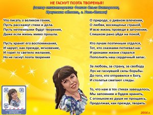 Ольга Фокина (Усть-Илимск) - НЕ ГАСНУТ ПОЭТА ТВОРЕНЬЯ!