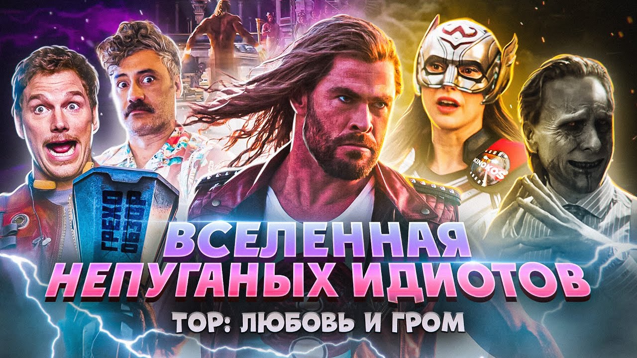 Обзор торы. Грехо обзор.