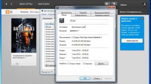BF3 Не запускается
