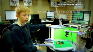 Детская киностудия «Kids Animation Desk 2.0»