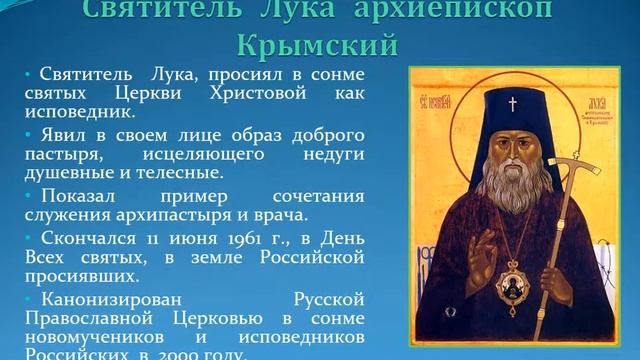 СВЯТЫЕ ЦЕЛИТЕЛИ смотреть онлайн