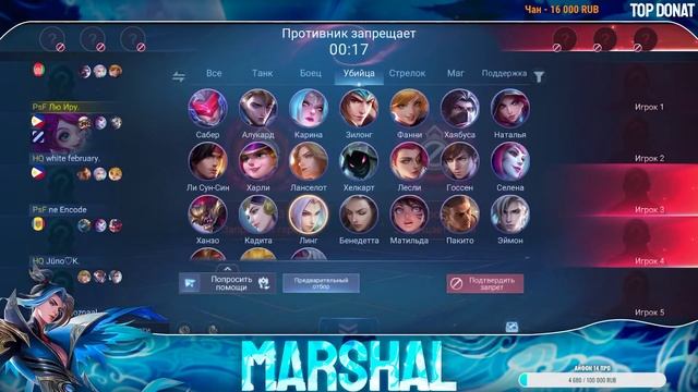 Играю на миф 30+ звезд. Иду в глобал на линге. День 5. Топ 8 России линг. Marshal MLBB