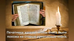 "Есть чудо на земле с названьем дивным - книга" - час православия