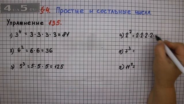 6 135 математика 5. 6 135 математика 5
