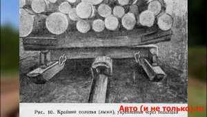 Механизация лесозаготовок в СССР 3 часть