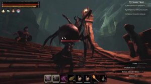 Conan Exiles Ткацкая лощина #4