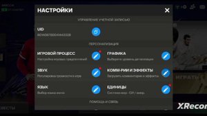 как скачать Русских комментаторов в FC mobile туториал