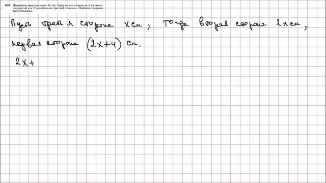 Алгебра 7 класс Макарычев, Миндюк УПР 639 смотреть онлайн
