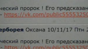 2ch.hk/zog Предсказания Андрея Гиперборея  классический ответ