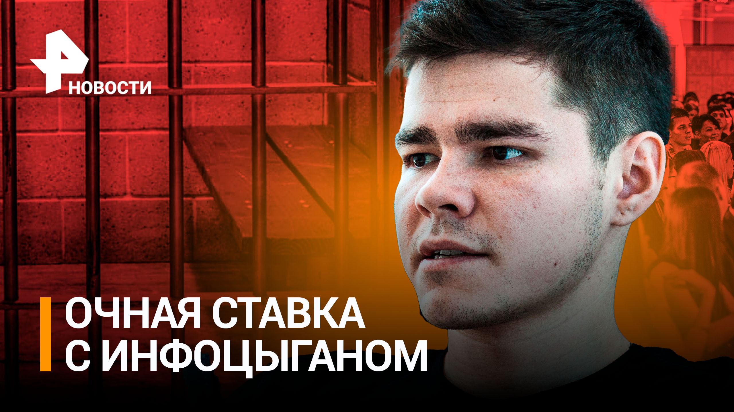 Очная ставка с инфоцыганом: блогера Шабутдинова доставили в суд. Коучу грозит до 10 лет за решеткой