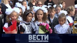 Выпуск от 12.09.2023: депутат Госдумы в Нерюнгри; начало учебного года; "Профессионалитет" стартовал