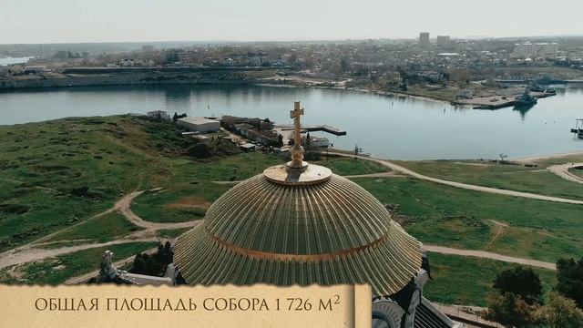 Мини-сериала «Херсонес – Моя история!» 10 фактов о Владимирском соборе (Часть 1)