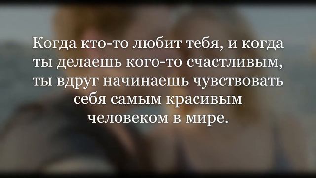 Есть кто-то для каждого...Цитаты про любовь.