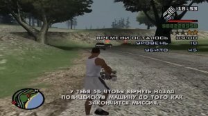 Миссия полицейского в "GTA: San Andreas"