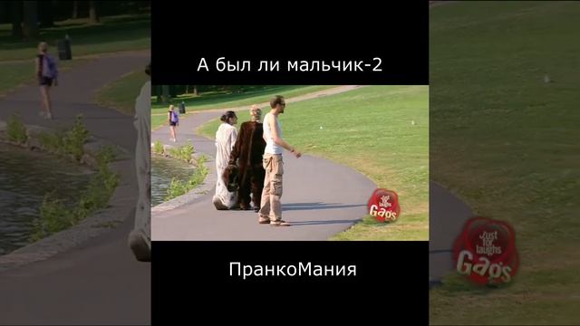 А был ли мальчик