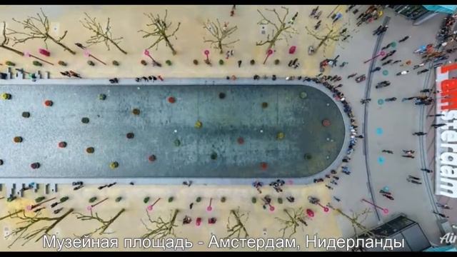 Города мира с высоты птичьего полета смотреть онлайн