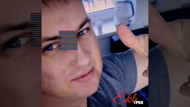 Трек - ЕКБ смотреть онлайн