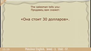 57?урок по методу доктора Пимслера. Американский английский