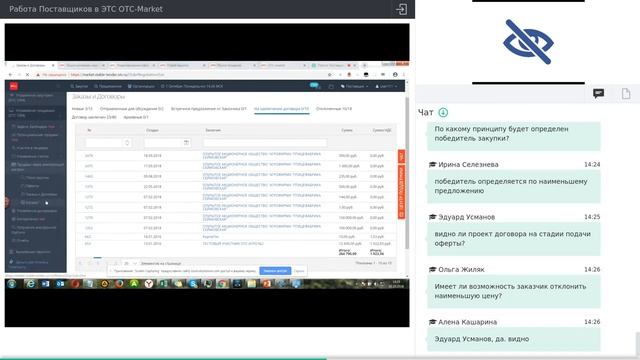 Работа в электронном магазине ОТС-Market для поставщиков в секции г.о. Тольятти смотреть онлайн