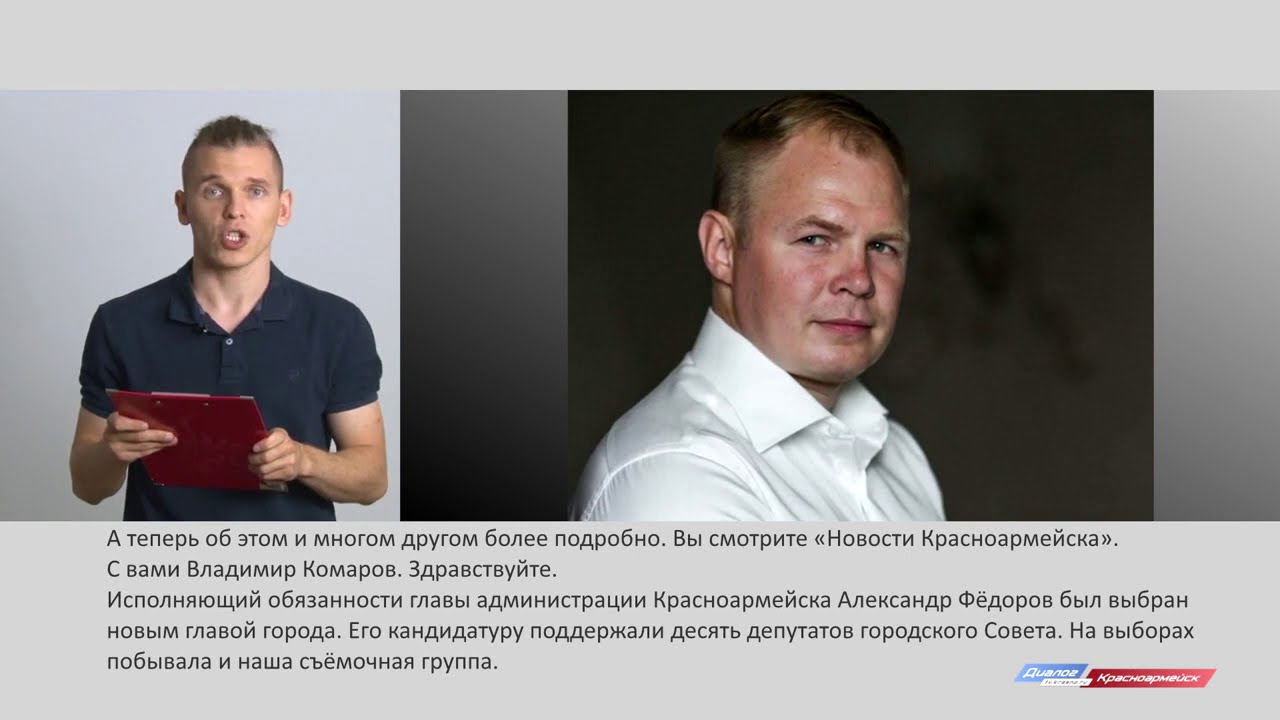 Новости Красноармейского ТВ от 17.08.2020