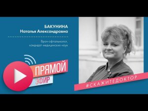 Диагностика глаукомы