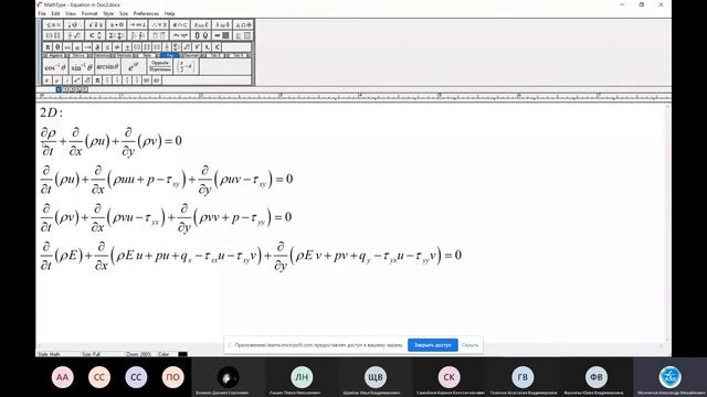 Лекция 5.2  Уравнения состояния. Часть 2 смотреть онлайн