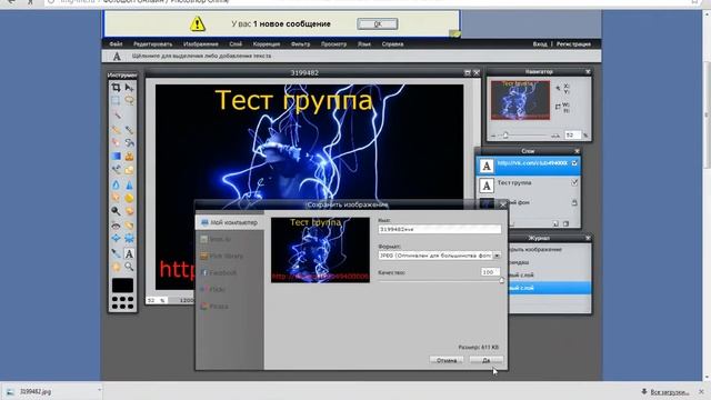 Создание группы и авотарки для группы смотреть онлайн
