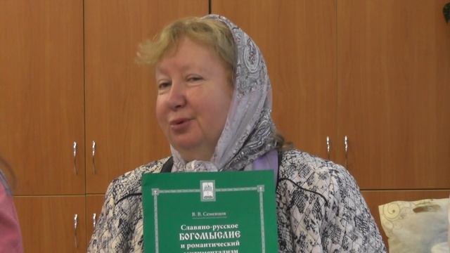 Щукина Светлана Славяно-русское богомыслие и романтический сентиментализм
