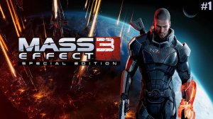 Mass Effect 3 Обзор и Прохождение на Русском Часть 1 Стрим 2 | Масс Эффект 3 | Walkthrough | Стрим