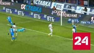 "Динамо" с минимальным счетом переиграло ЦСКА - Россия 24