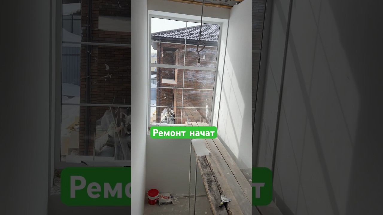 Строим коттедж и делаем ремонт. Ремонт Тула. Ремонт в Туле Ремонт 71 #умныйдом #дизайн #nts