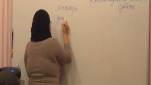 Учим русский язык как иностранный