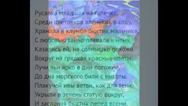 Сказки Андерсена "Русалочка" смотреть онлайн