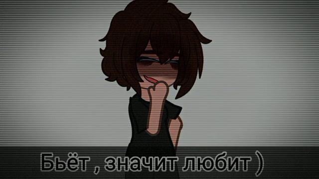 trend•meme-бьёт значит любит ) смотреть онлайн