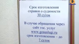 О предоставлении госуслуг населению по линии Информационного центра УМВД