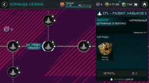 Паки в FIFA 18 MOBILE