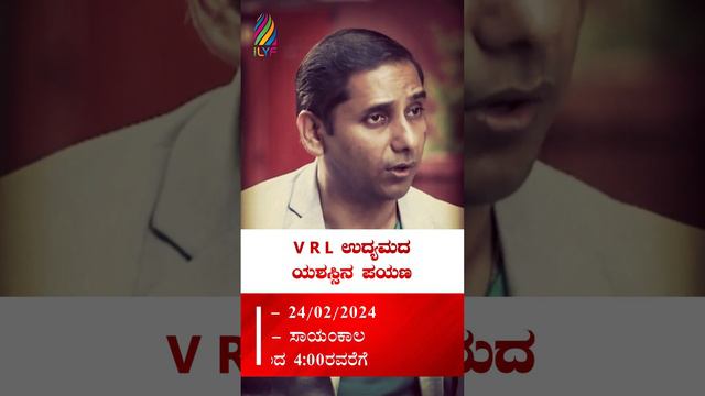 VRL ಉದ್ಯಮದ ಯಶಸ್ಸಿನ ಪಯಣ! | ಡಾ. ಆನಂದ ಸಂಕೇಶ್ವರ | ವೀರಶೈವ ಲಿಂಗಾಯತ ಗ್ಲೋಬಲ್ ಬ್ಯುಸಿನೆಸ್ ಕಾನ್ ಕ್ಲೇವ್ - 2024