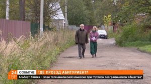 Альберт Лаптев объяснил, откуда взялись названия улиц в посёлке Скоропусковский