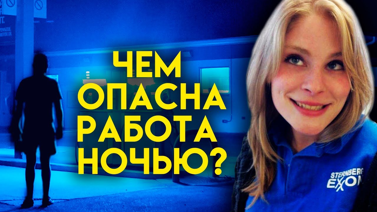 Чудовищная история исчезновения девушки-заправщицы