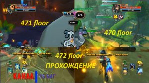 Dungeon Defenders 2. 2 in 1. 470, 471 and 472 floors. Быстрое прохождение.