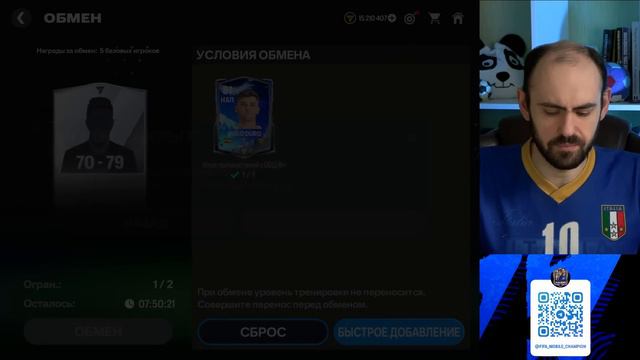 Шикарные обмены // Подарки от EA // Планы на событие в FC Mobile смотреть онлайн