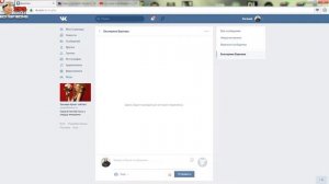Как сделать скриншот экрана компьютера и вставить его в ВК за 5 секунд.