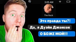 Я ПОЗВОНИЛ ЕМУ В 3:00 НОЧИ в ROBLOX