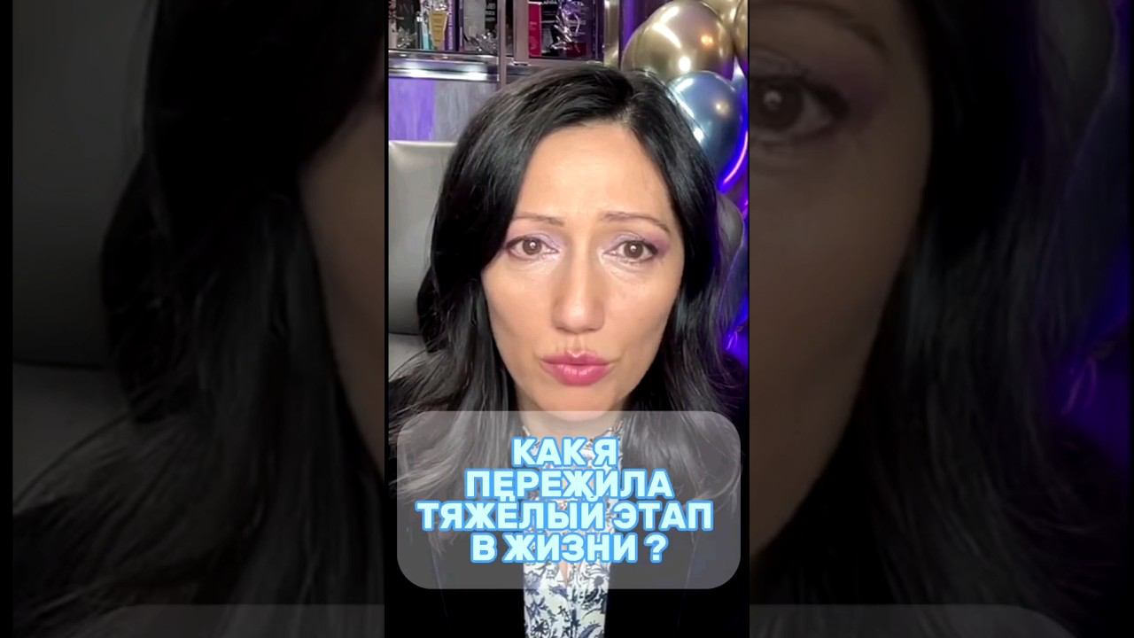 А КАКИЕ ПЕРЕЛОМНЫЕ МОМЕНТЫ ИЗМЕНИЛИ ВАШУ ЖИЗНЬ? #shorts #предназначение #смыслжизни #мариянаанаэль