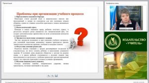 Лингводидактические основы обучения русскому языку как иностранному (РКИ)
