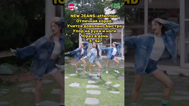 K-POP ХОРЕОГРАФИИ ДЛЯ ПОХУДЕНИЯ