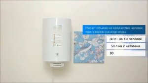 Водонагреватель Electrolux серии Heatronic DL (Slim) DryHeat (обзор накопительного водонагревателя)
